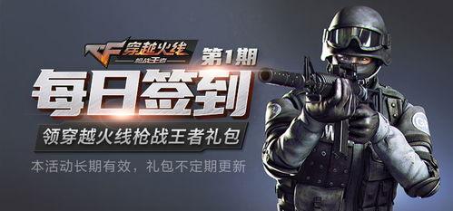 cf手游官方爆料视频,全新内容震撼来袭,揭秘游戏新篇章 第1张 cf手游官方爆料视频,全新内容震撼来袭,揭秘游戏新篇章 第1张